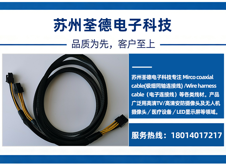 荃德电子南通线上分站